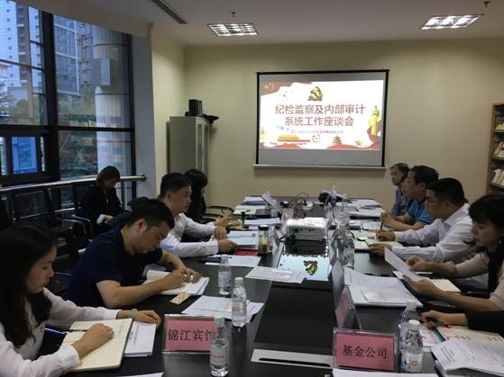 20191101756373531 k8凯发集团召开纪检监察及内部审计系统工作座谈会