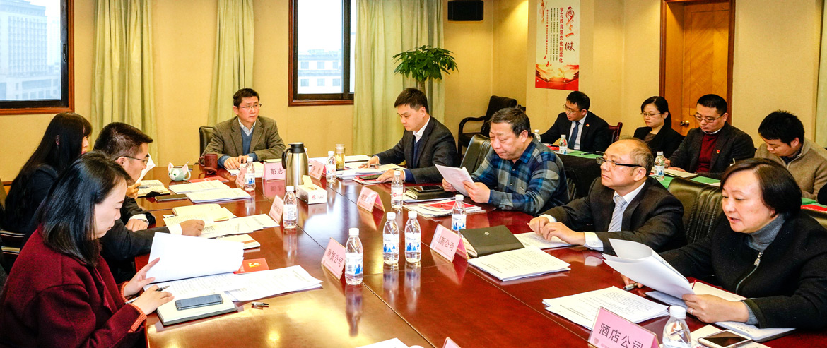 2019218114019847 k8凯发集团召开2019年纪检监察及审计工作座谈会
