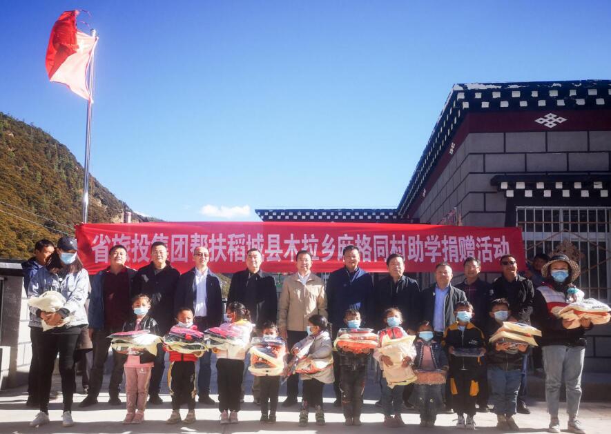 k8凯发集团工作组赴甘孜州稻城县、乡城县发展督导扶贫、调研调查工作