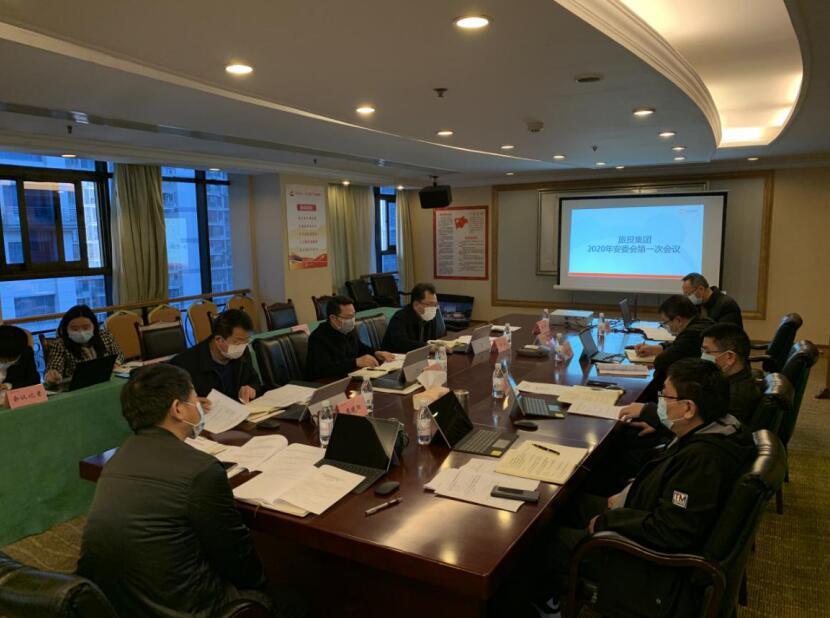 20203161636524329 k8凯发集团召开2020年安委会第一次会议
