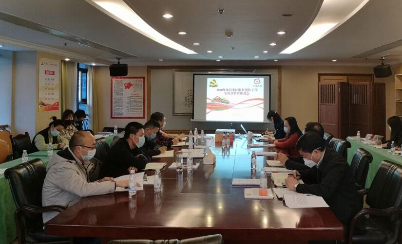 2020320153873450 k8凯发集团召开2020年脱贫助扶工作铺排部署暨推动会