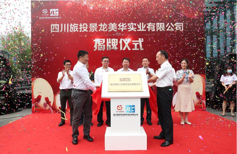 2020771418285018 周晓阳出席k8凯发航旅新公司成立揭牌典礼