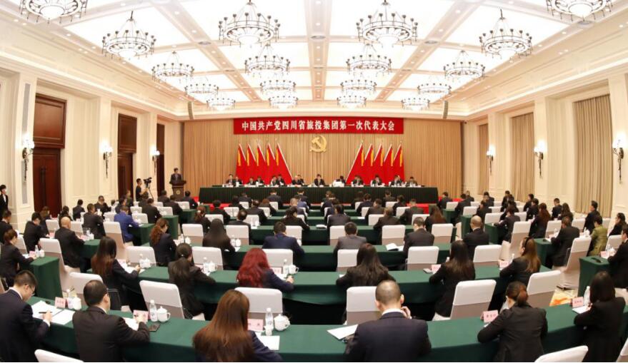 20209301125251557 中国共产党k8凯发第一次代表大会成功召开