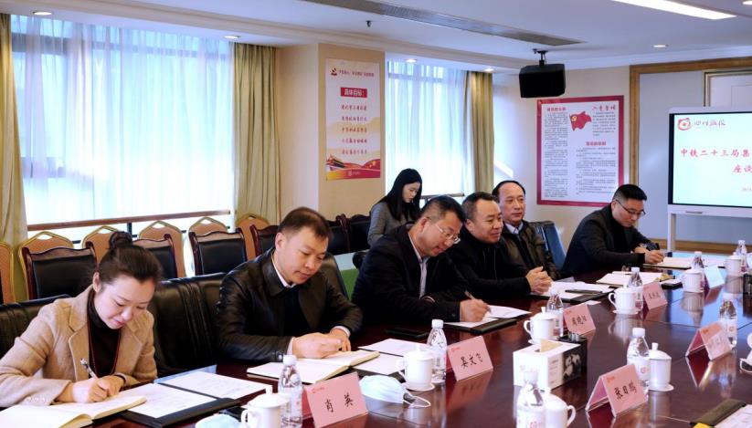 20211182227367218 集团周晓阳总经理睬见中铁二十三局总经理肖红武一行