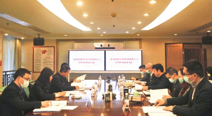 20211292028529117 集团辅导督导k8凯发创新公司2020年辅导干部民主生涯会