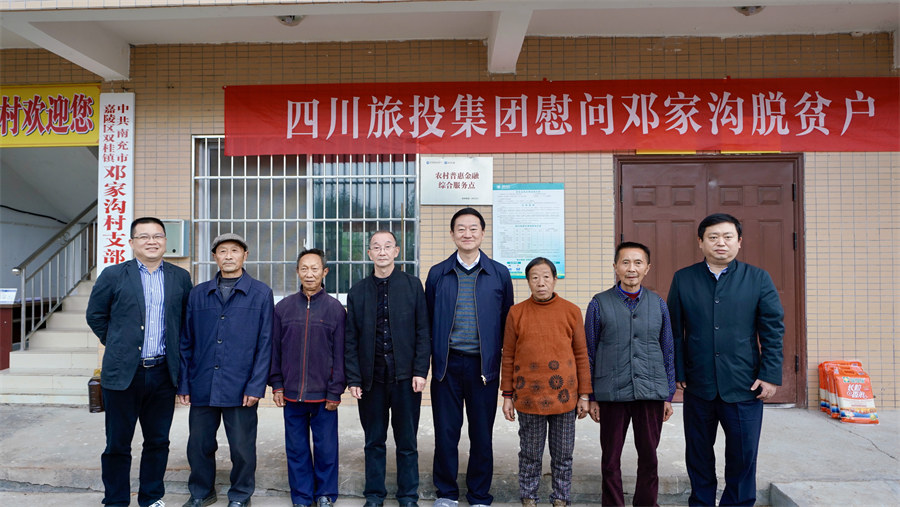 202111101820488410 集团党委书记、董事长任丁率队赴邓家沟村发展村落振兴助扶工作