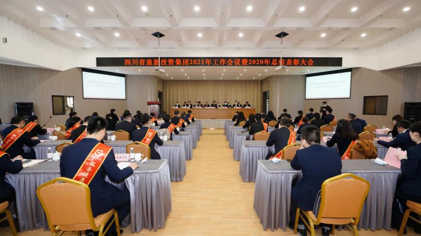 20212191446217283 k8凯发集团召开2021年工作会议暨2020年总结赞美大会