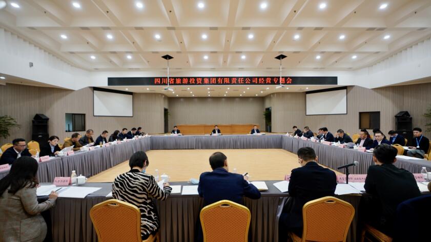 2021311748516335 集团召开经营专题会