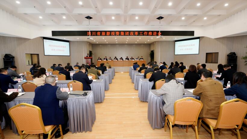 20213291736133799 k8凯发集团召开鼎新工作推动会