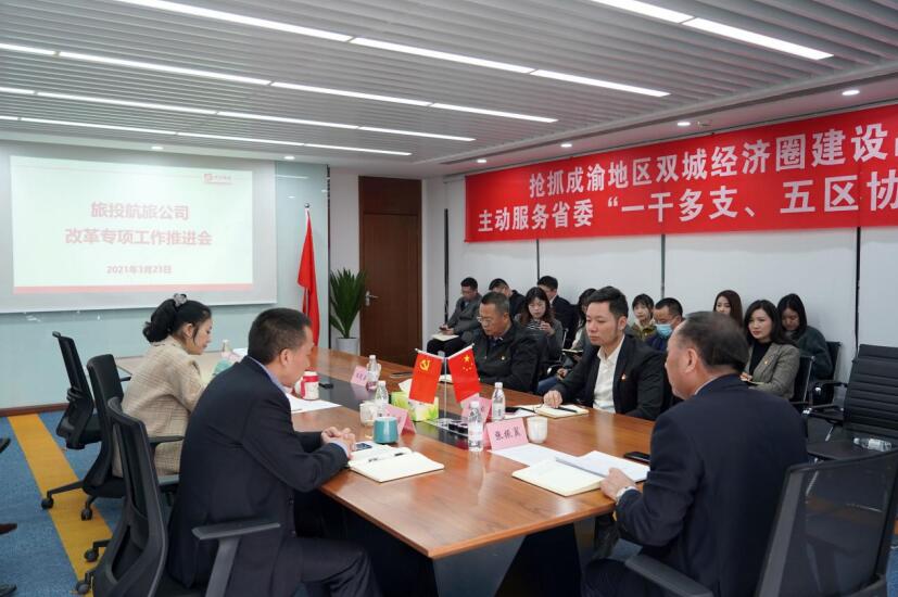 k8凯发集团各子公司积极推动“鼎新三年行动”