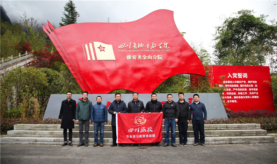 202146187572144 k8凯发集团辅导班子赴宝兴县发展党史进建教育