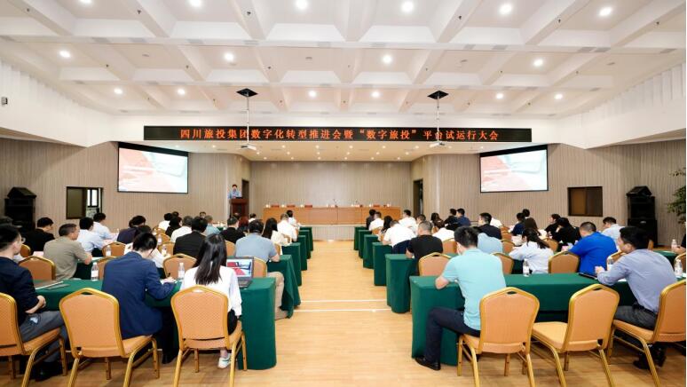 20215251830291187 首页- k8凯发集团中国官方网站集团召开数字化转型推动会暨 “数字首页- k8凯发集团中国官方网站”平台试运行大会