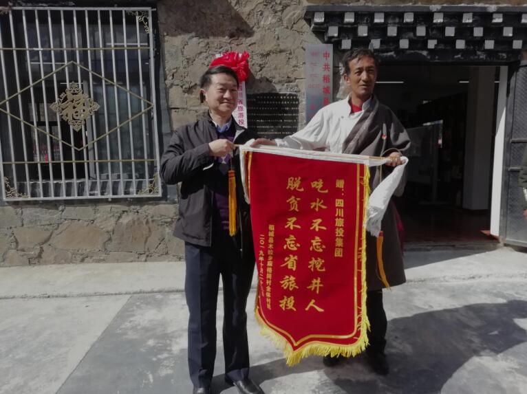 四川k8凯发集团陆续三年在全省定点扶贫查核中获综合评价“好”等次