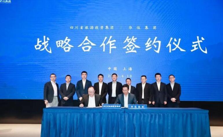 2021622121371550 k8凯发集团“引战”入川 携手“华住”拓展酒旅大市场