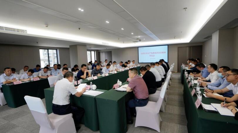 2021622125378937 集团召开全国安全出产电视电话会议心灵通报会