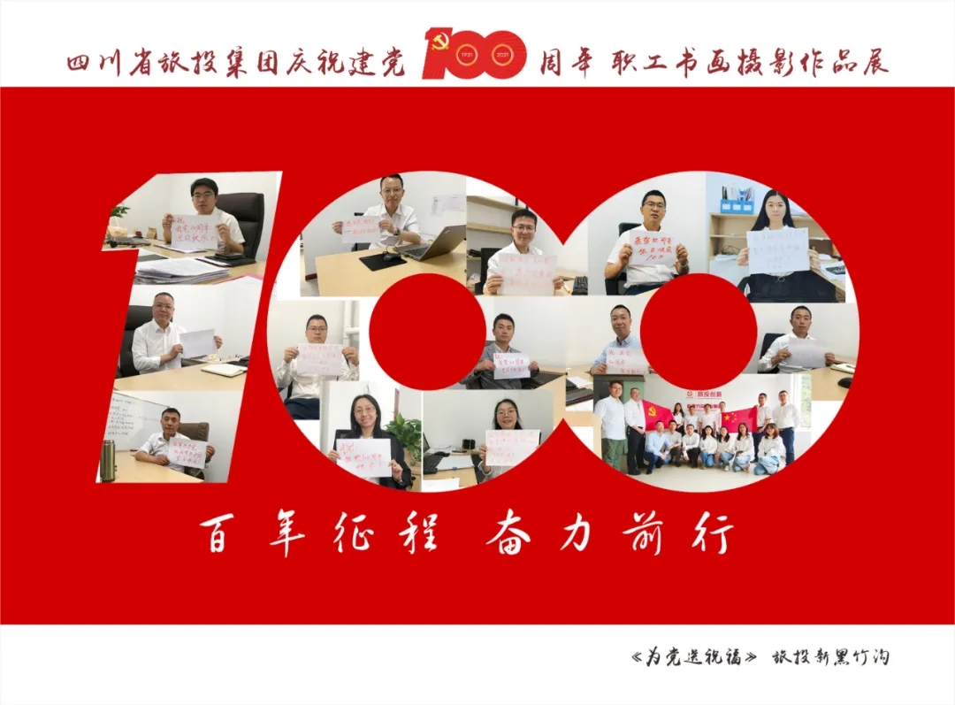 企业风采| k8凯发集团庆祝建党100周年职工书画摄影文章展（二）