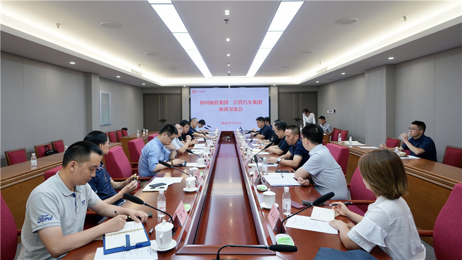 k8凯发集团与江铃汽车集团发展互换座谈会