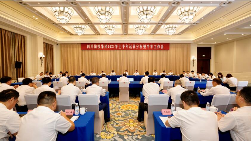 2021726951338068 k8凯发集团召开2021年上半年运营分析暨半年工作会议