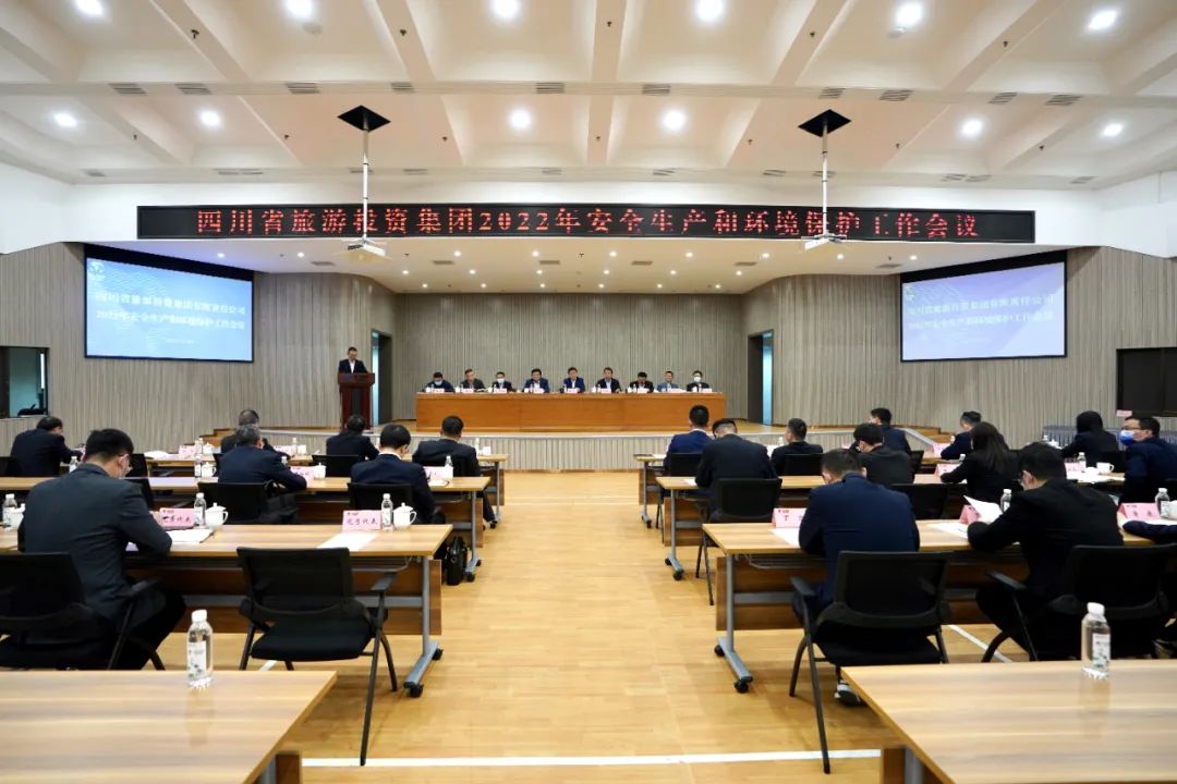 沉点关注 | 集团召开2022年安全出产和环境；すぷ骰嵋