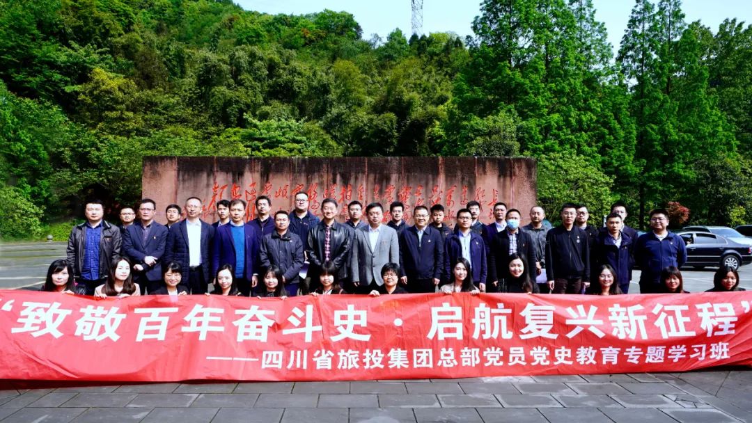 321d4af3-b4c8-45cc-a813-c014e1be0ed2 k8凯发集团党委进行总部党员党史进建教育专题进建班