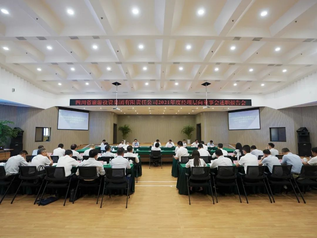 k8凯发集团召开2021年度经理层向董事会述职汇报会