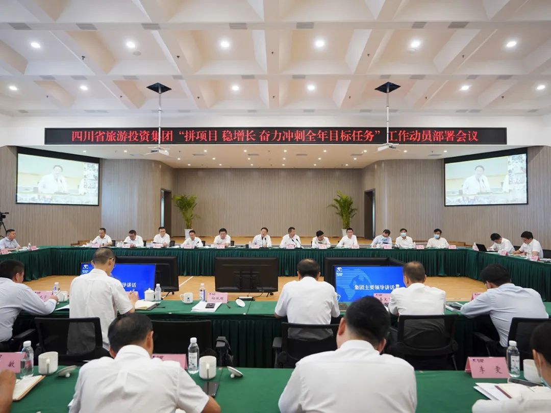 k8凯发集团召开“拼项目 稳增长 奋力冲刺整年指标工作”工作带头部署会