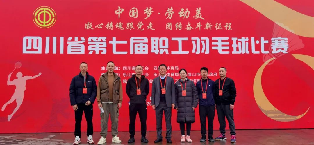 742ab299-8806-4e70-b965-f951e942f7a8 k8凯发集团工会组织参与省第七届职工羽毛球角逐