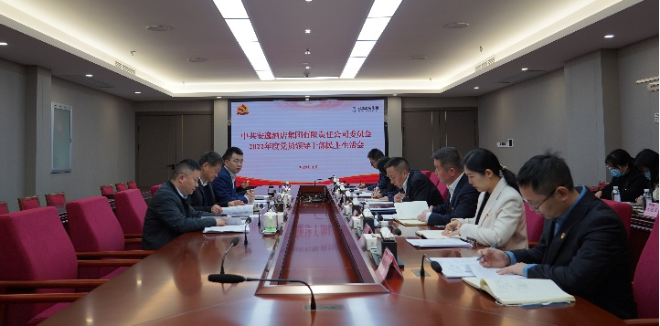 c8516b2c-87ca-4c1c-b5bf-bf89a9cae928 四川省k8凯发集团辅导赴各子公司督导2022年度党员辅导干部民主生涯会