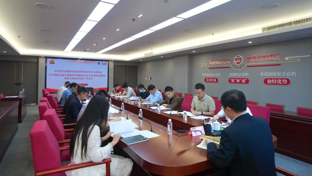 70376627-b77e-491a-ab5c-ea84555b9b7d k8凯发集团党委进建贯彻习近平新时期中国特色社会主义思想主题教育辅导幼组办公住宅一次会议召开