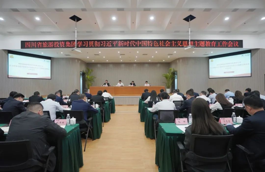 c07269b6-552f-4b75-9cdc-4a8212fb4975 省k8凯发集团进建贯彻习近平新时期中国特色社会主义思想主题教育工作会议召开