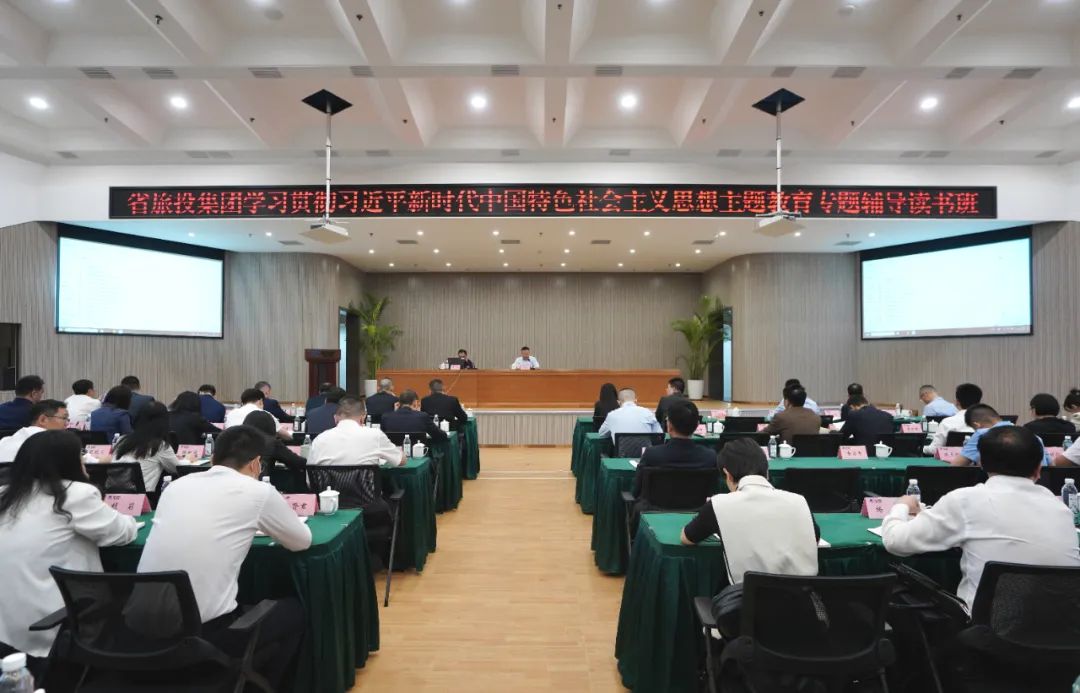 117f06d8-5176-4f89-9dc1-0addb900e1c6 省k8凯发集团进前进建贯彻习近平新时期中国特色社会主义思想主题教育专题领导想书班