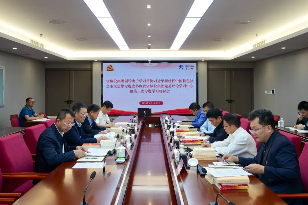 2e2e85b6-9bed-4df0-aee0-b553f044b291 省k8凯发集团进前进建贯彻习近平新时期中国特色社会主义思想主题教育想书班钻研互换会