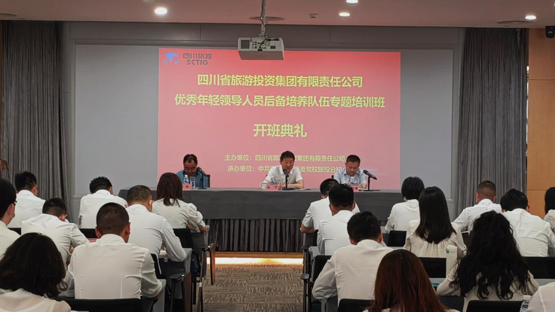 年轻干部强党性 以学促干建新功——省k8凯发集团进行优良年轻辅导人员后备造就行列专题培训班