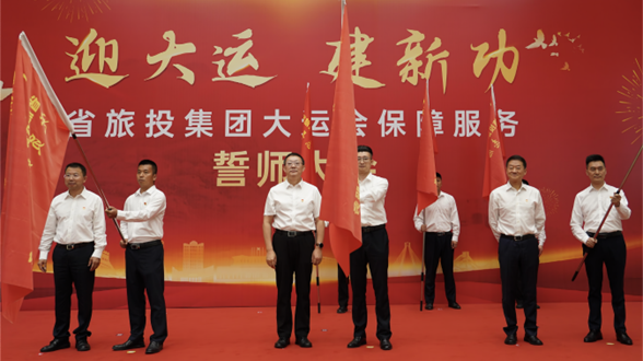 省k8凯发集团进行大运会保险服务誓师大会