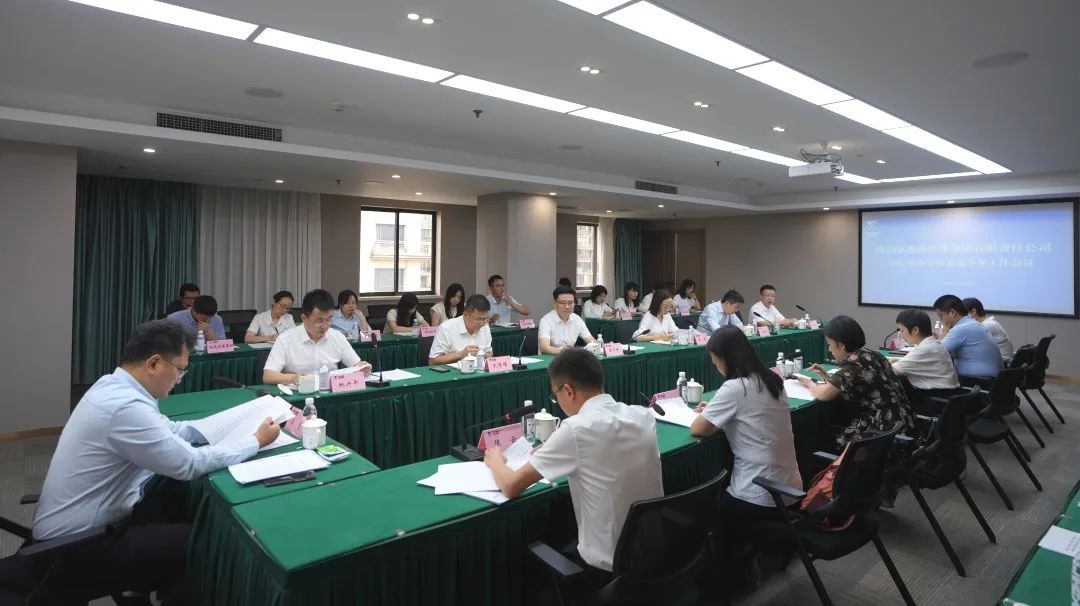 省k8凯发集团召开2023年办公室系统半年工作会议