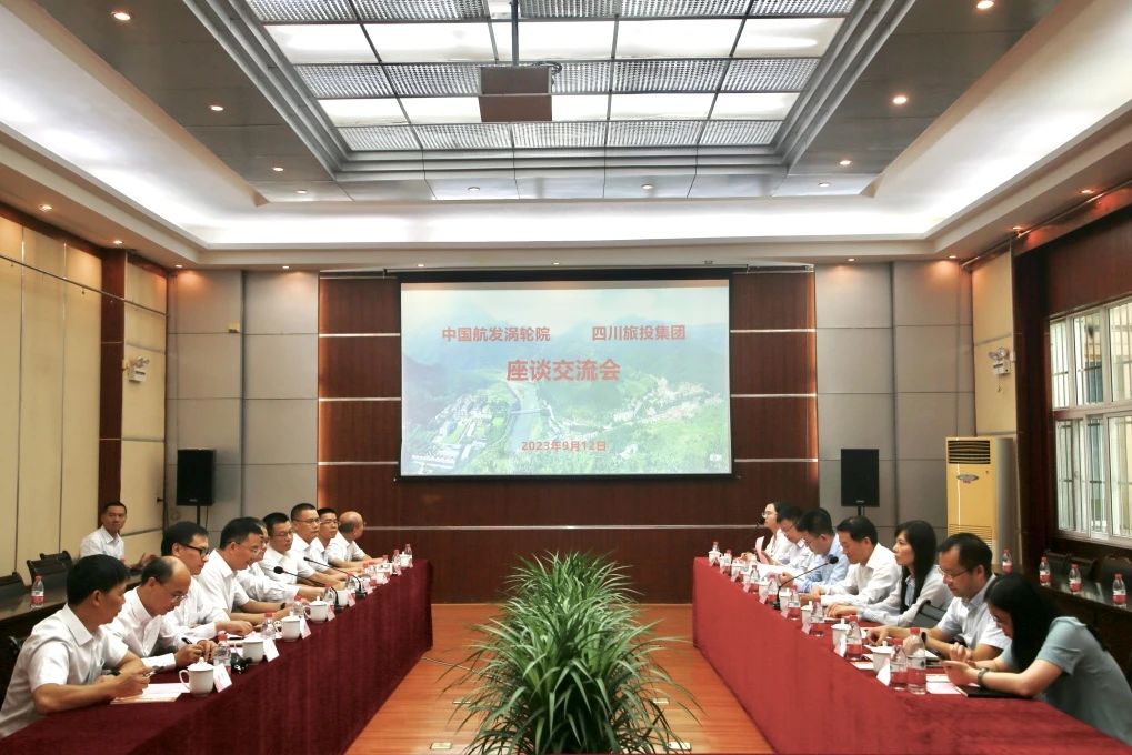 省k8凯发集团与中国航发四川燃气涡轮钻研院座谈互换并签定合作框架和谈