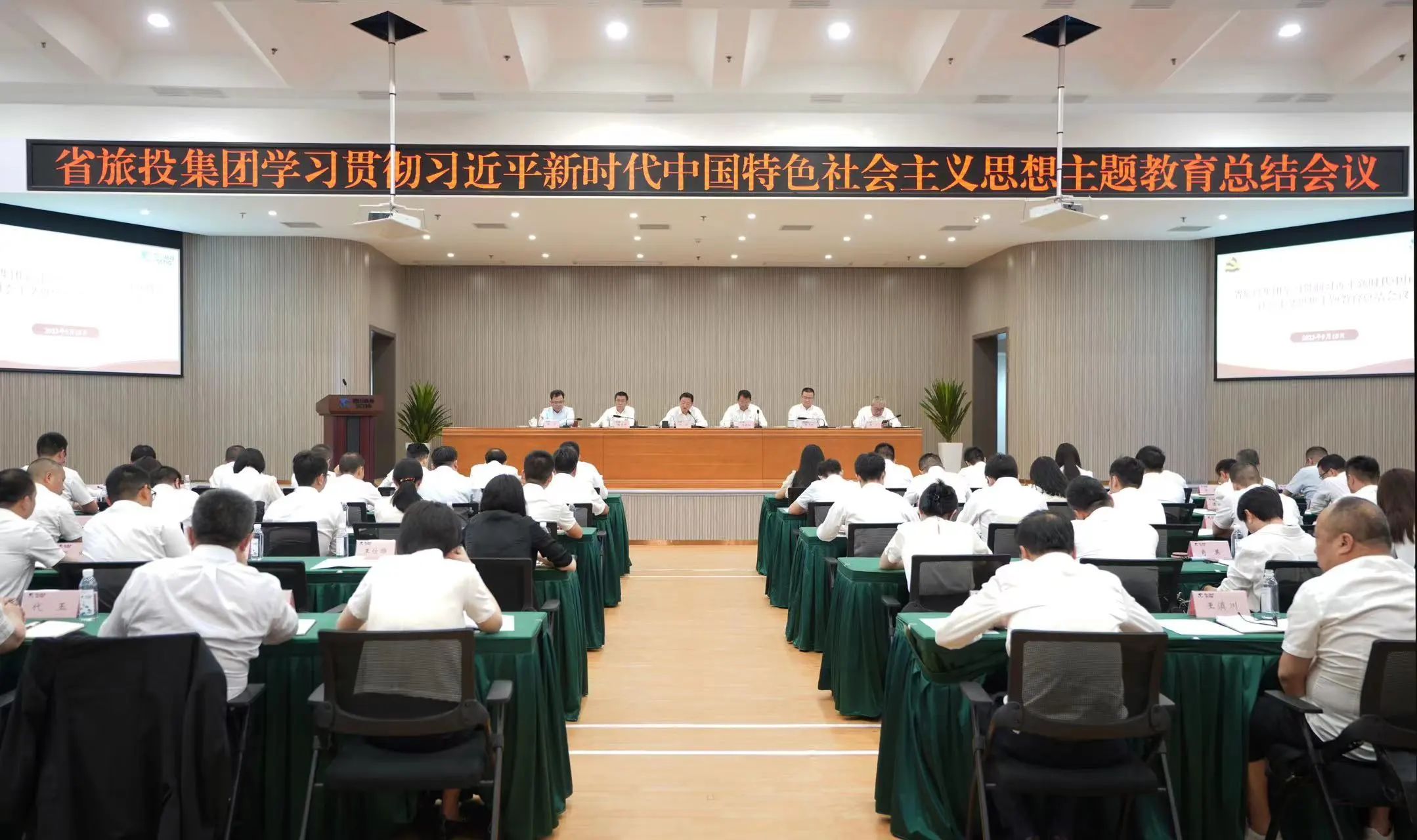 省k8凯发集团召开进建贯彻习近平新时期中国特色社会主义思想主题教育总结会议