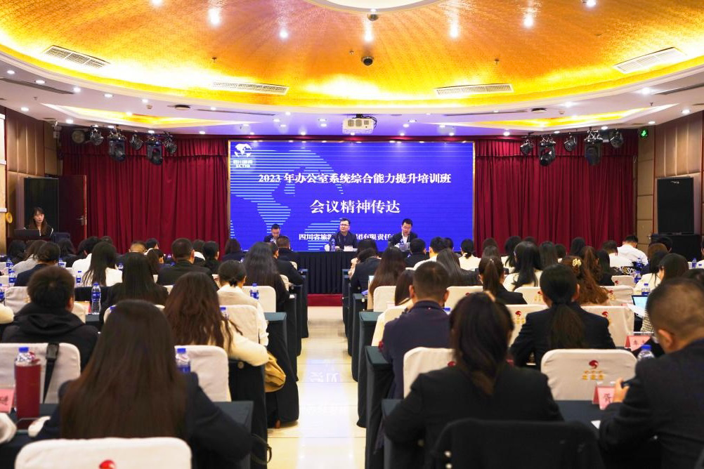 省k8凯发集团2023年办公室系统综合能力提升培训班圆满进行