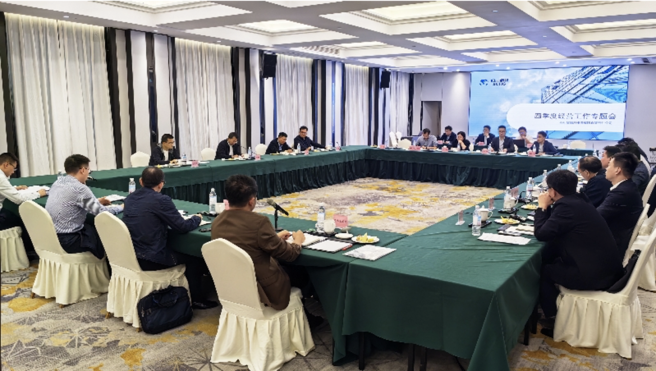 省k8凯发集团召开第四时度经营工作系列专题督导会