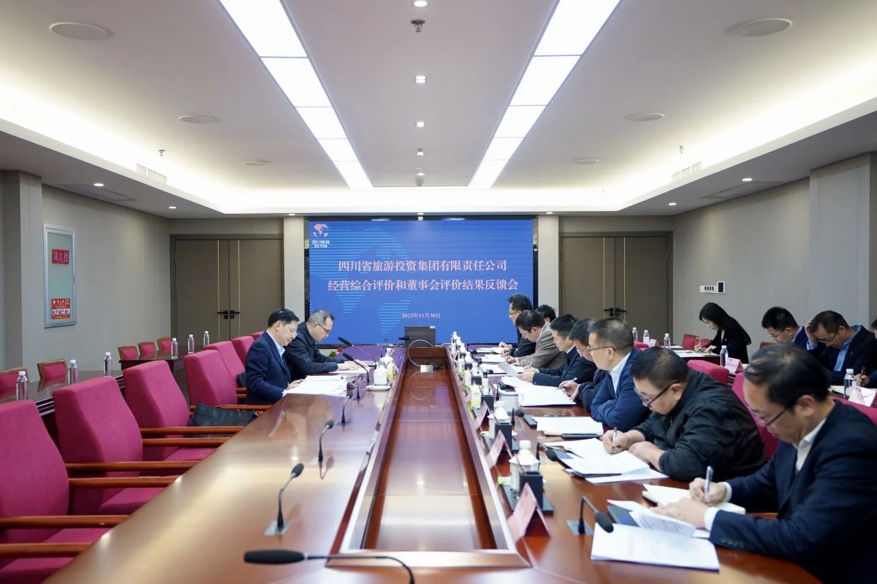 省k8凯发集团召开经营综合评价和董事会评价了局反馈会