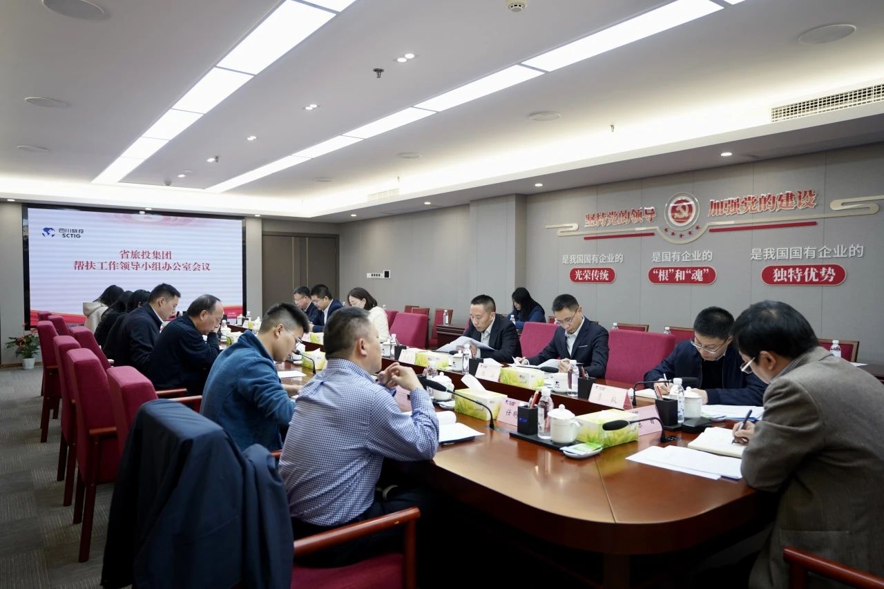 省k8凯发集团召开助扶工作辅导幼组办公室会议