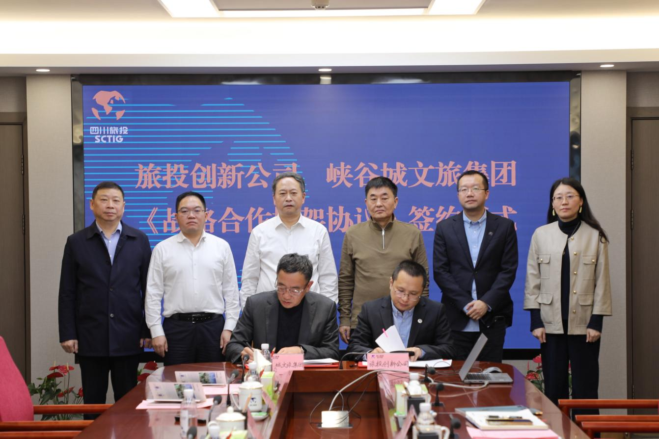 省k8凯发集团与沉庆市黔江区签署控股企业战术合作框架和谈