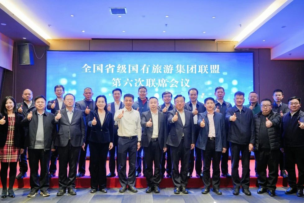 四川k8凯发集团受邀参与2023全国省级游览集团联盟年会 共话文旅产业合作与发展