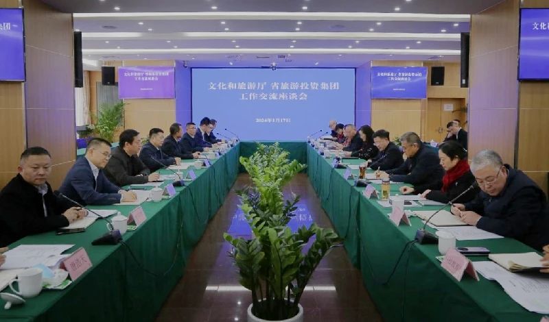 a0b6b289-8d04-4e32-be0c-53e200938be6 文化和游览厅与省k8凯发集团召开工作互换座谈会