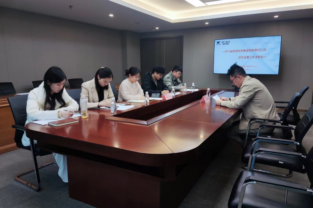 省k8凯发集团进行2023年度派驻监事述职考评工作会