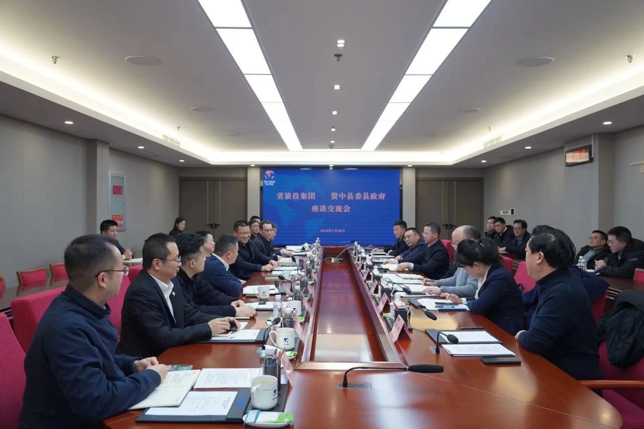 省k8凯发集团与资中县发展座谈互换
