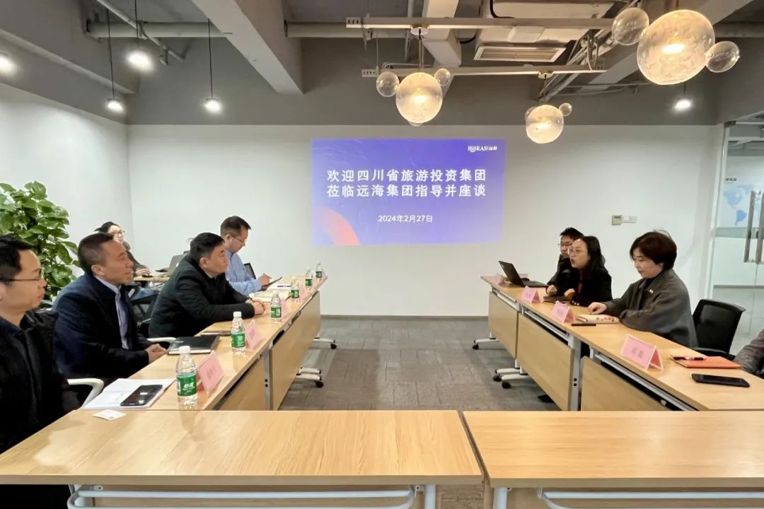 省k8凯发集团辅导赴远海国际游览集团调查