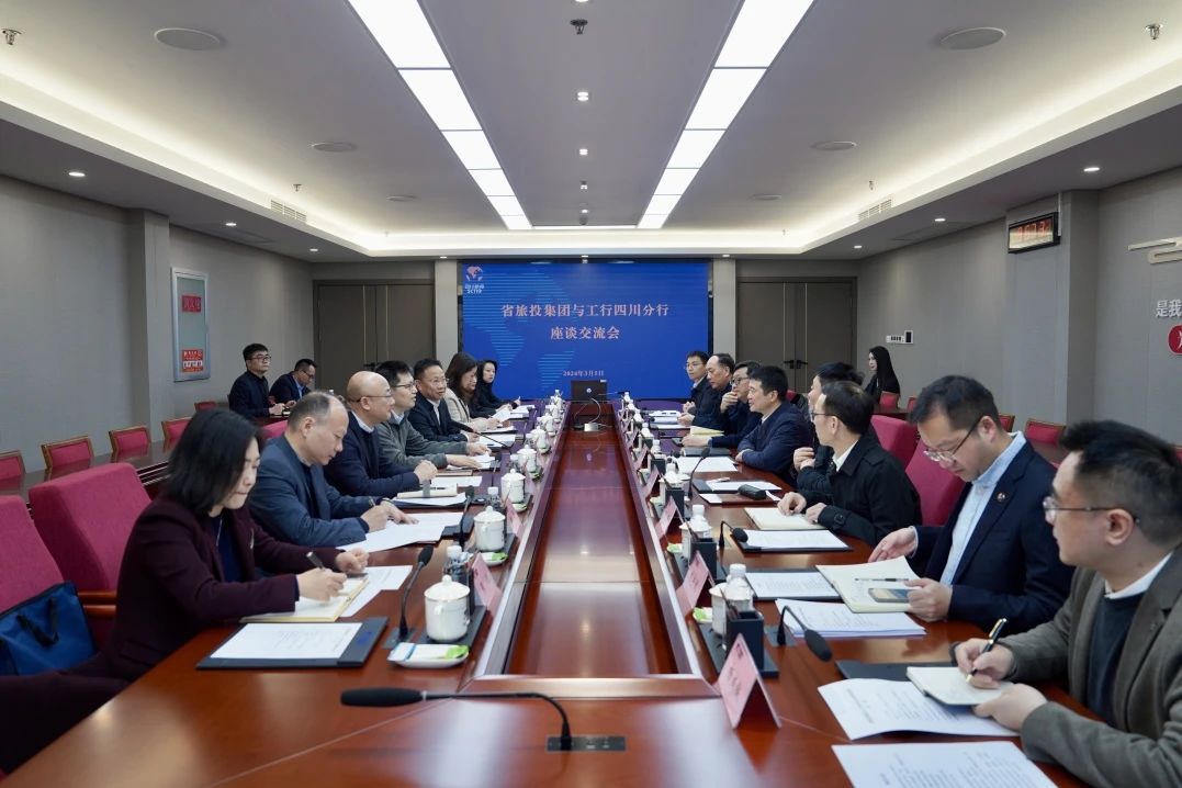 省k8凯发集团与工商银行四川省分前进行座谈互换会