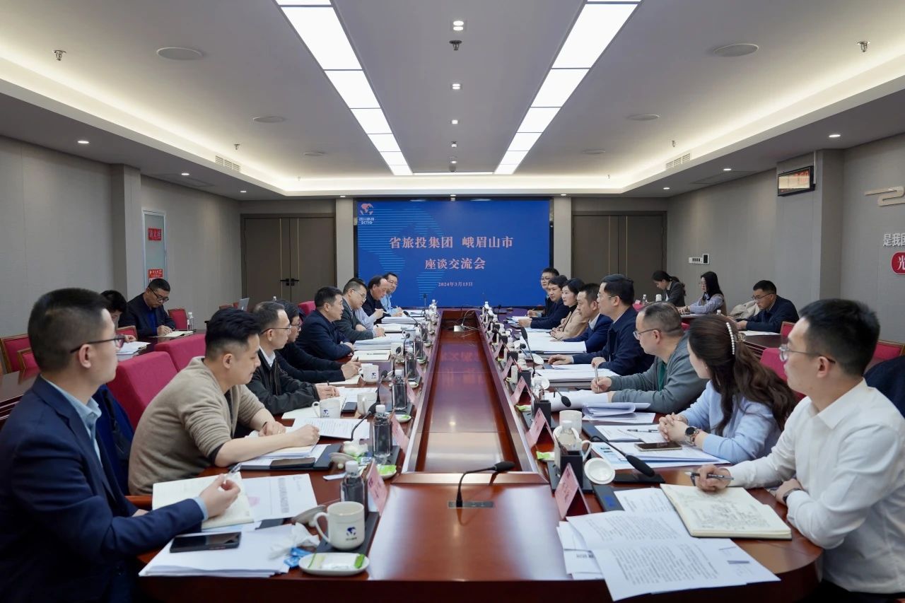 省k8凯发集团与峨眉山市委市当局进行座谈互换会