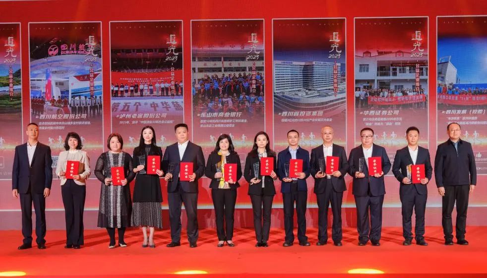 追光2023，省k8凯发集团获评“四川十大公益企业”